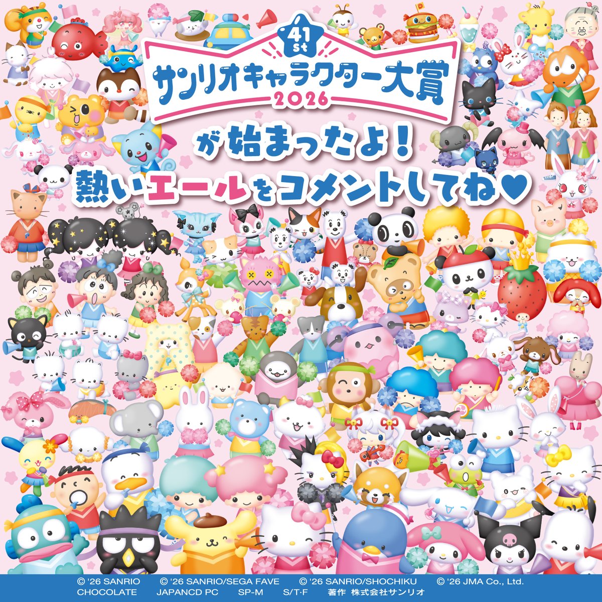 サンリオ【公式】 tweet media