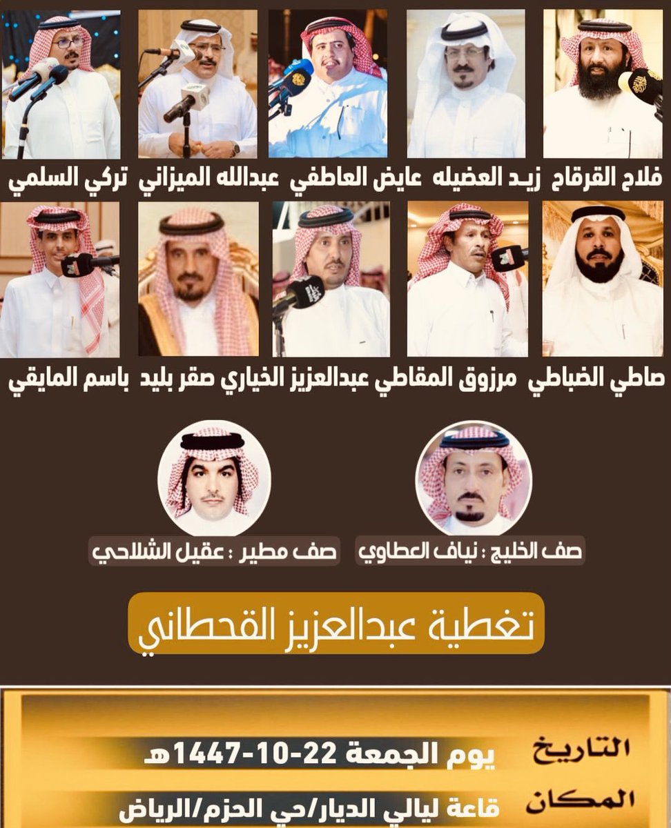 m7awrah_mutair's tweet photo. موعدكم الليلة مع نخبه مميزه من شعراء المحاوره كونوا في الموعد،،،،،،،،،
@zaid_alodailah @Turki_sulami 
@basm420 @Marzooq_at 
@SAlmtuire @atfy_a 
@bn_dhim @XB3051 @falahalqerqah 
@aqlllom @Gulfranks20 https://t.co/udlYB4ga77