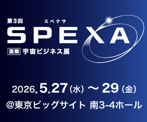 wolfSSL_Japan's tweet photo. SPEXA -国際 宇宙ビジネス展 出展のご案内: wolfSSLは、東京ビッグサイトで開催される、第3回 SPEXA -国際 宇宙ビジネス展に出展いたします。5…続きを読む https://t.co/LZVJaEwJta https://t.co/yM2vQhrGmB