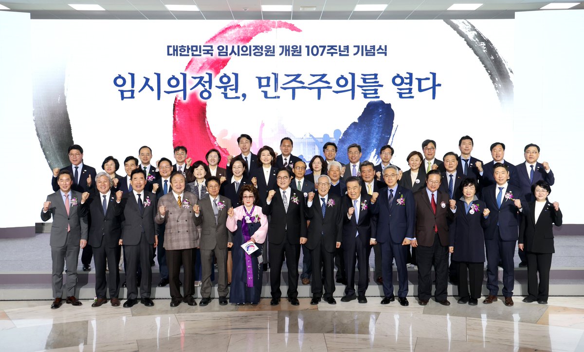 대한민국 제22대 전반기 국회의장 우원식 tweet media