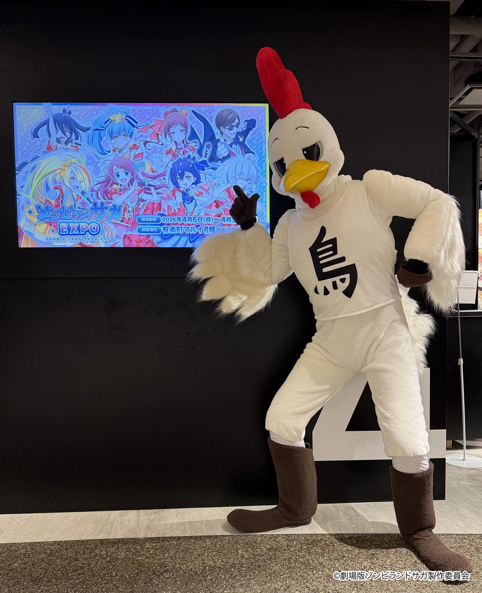 ゾンビランドサガEXPO公式 tweet media