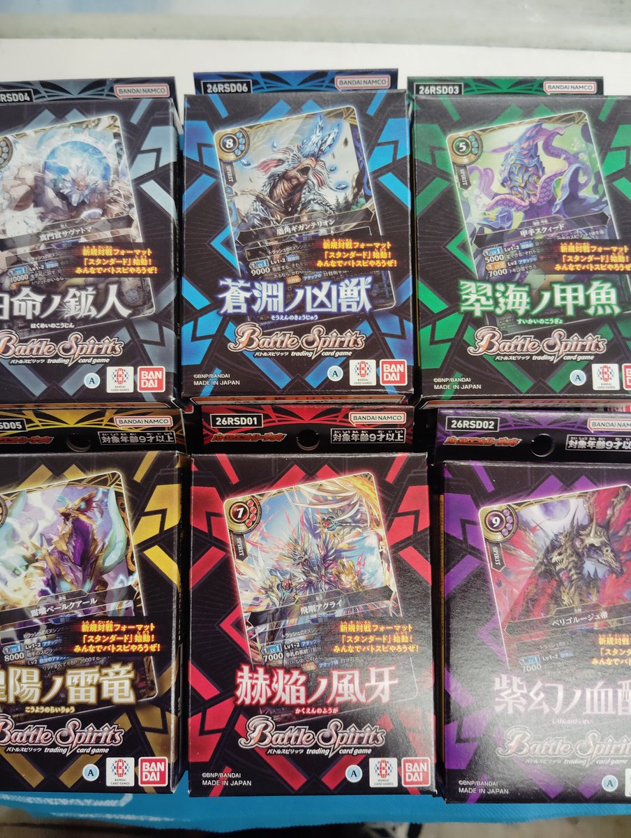 【価格要相談】バトルスピリッツ 異界デッキバトル専用マジック6種セット 4/11日発売 バトルスピリッツデッキ6種