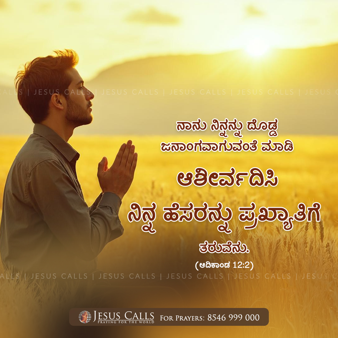 Jesus Calls tweet media