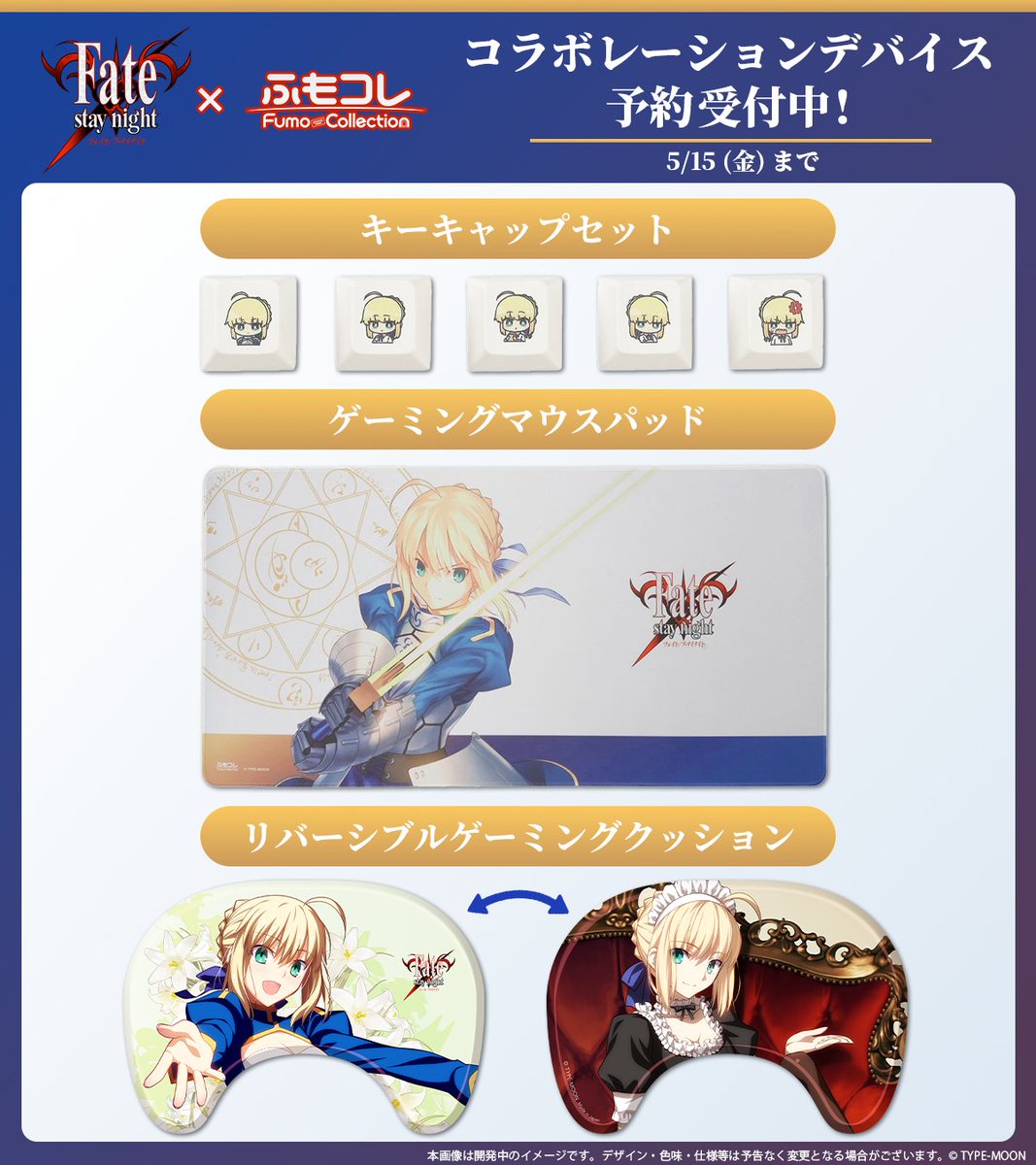 ふもコレ by ふもっふのおみせ【公式】 tweet media