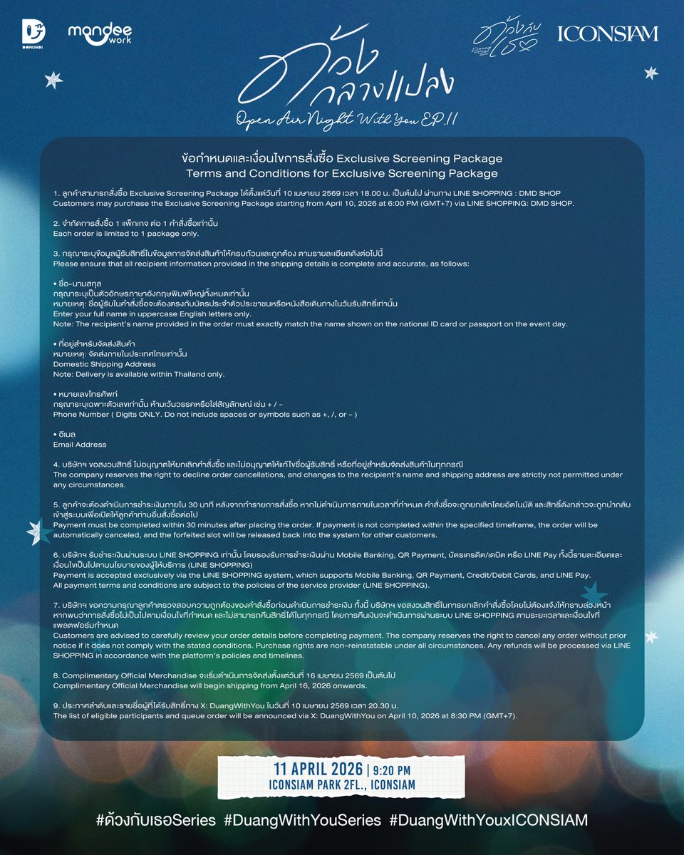 ด้วงกับเธอ | Duang With You Series tweet media