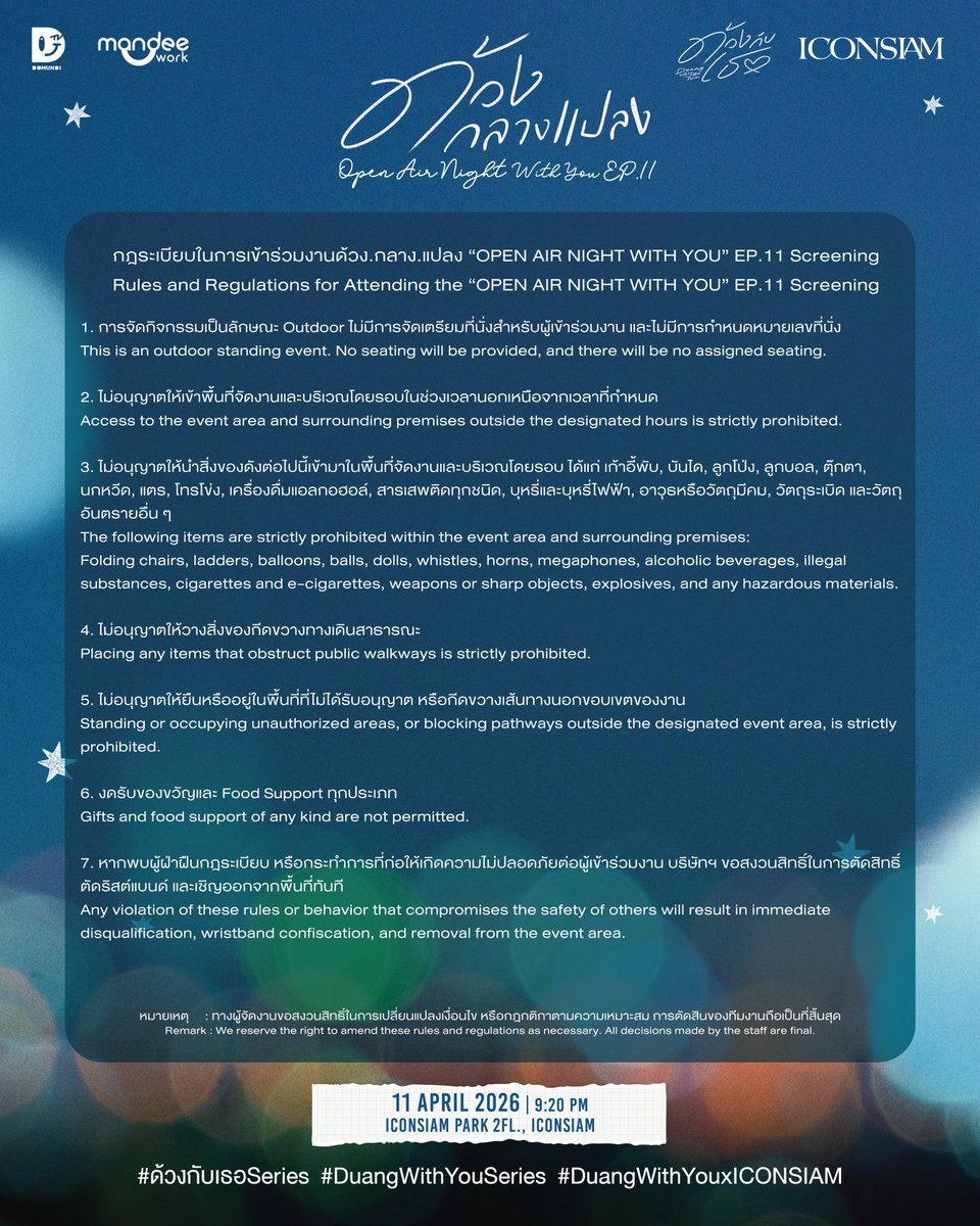 ด้วงกับเธอ | Duang With You Series tweet media