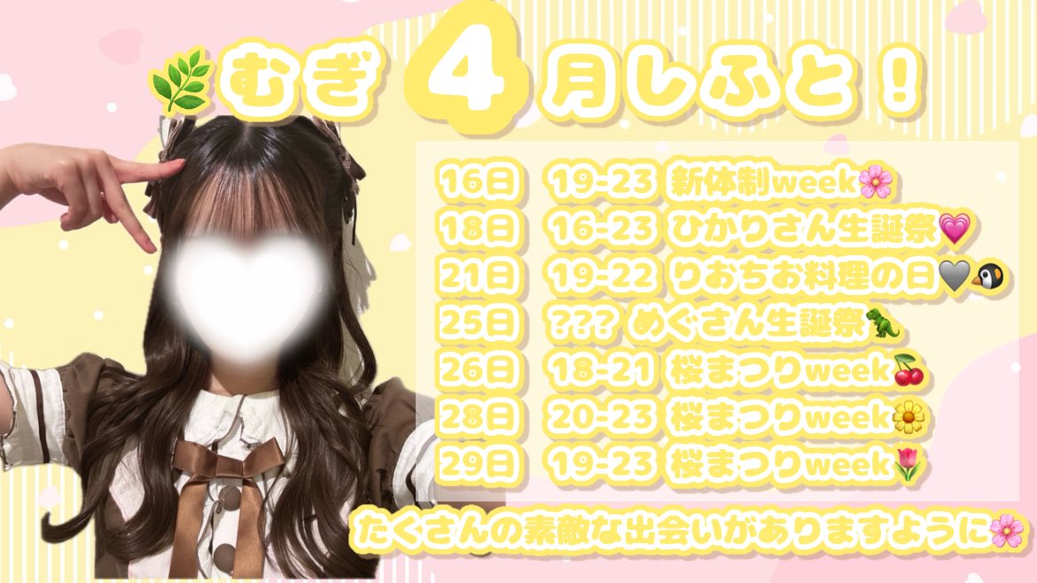 むぎ🌿AMASTAGEなんば tweet media