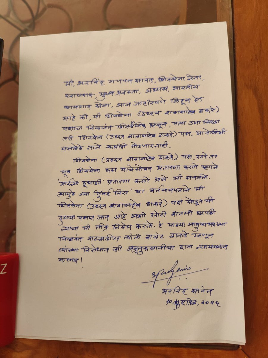 Pramod Jagtap tweet media