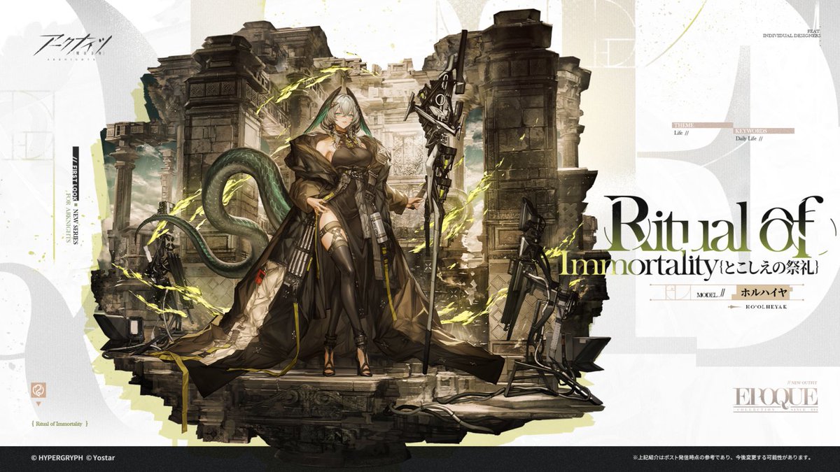 アークナイツ公式 tweet media