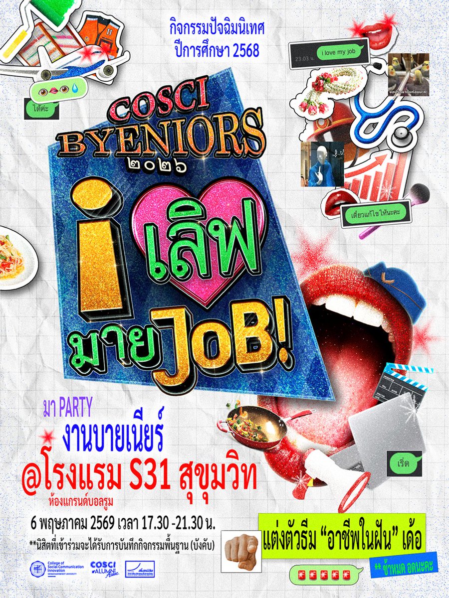 PR COSCI.SWU tweet media