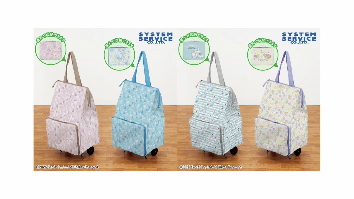 4月登場！「リラックマ」「すみっコぐらし」プライズ✨ プライズは