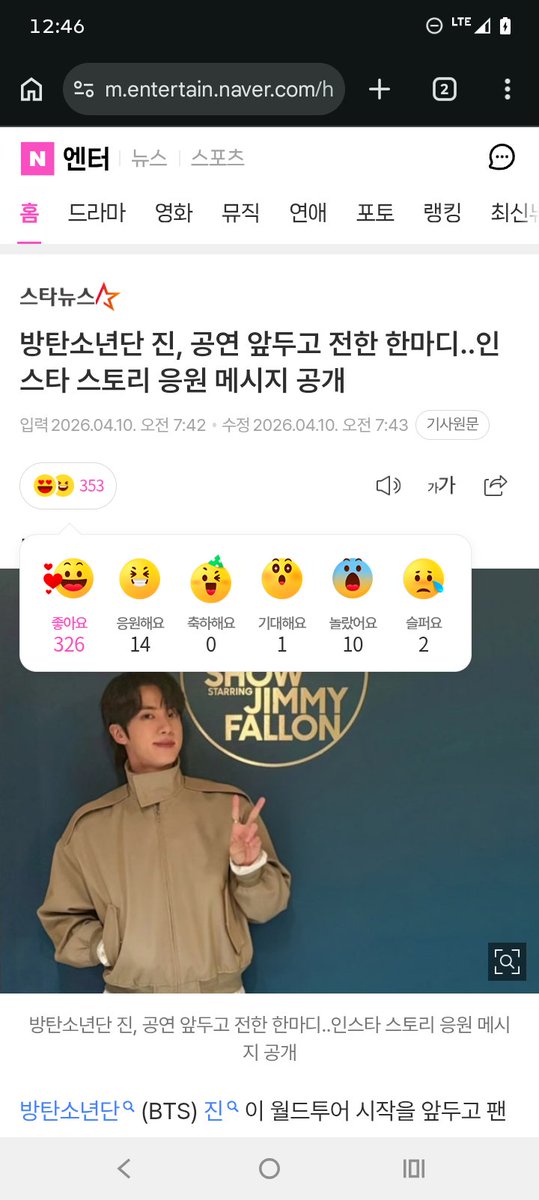 Remse ❤️s Seokjinnie tweet media