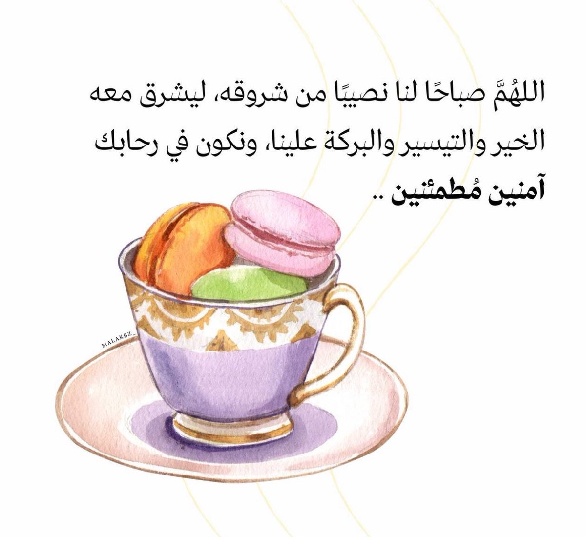 AfraAlmaktoom's tweet photo. السلام عليكم ورحمة الله وبركاته صباح الخيـــــر https://t.co/VSo5HgEb4v