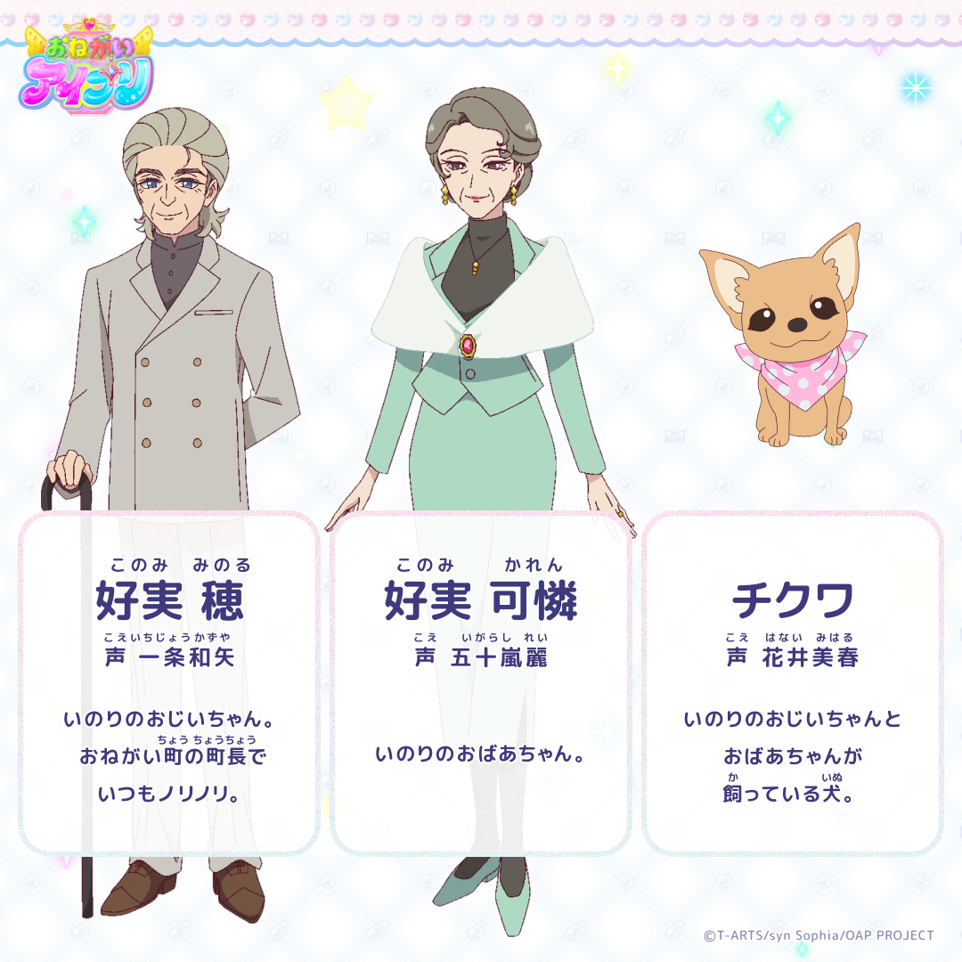 「おねがいアイプリ」公式 tweet media