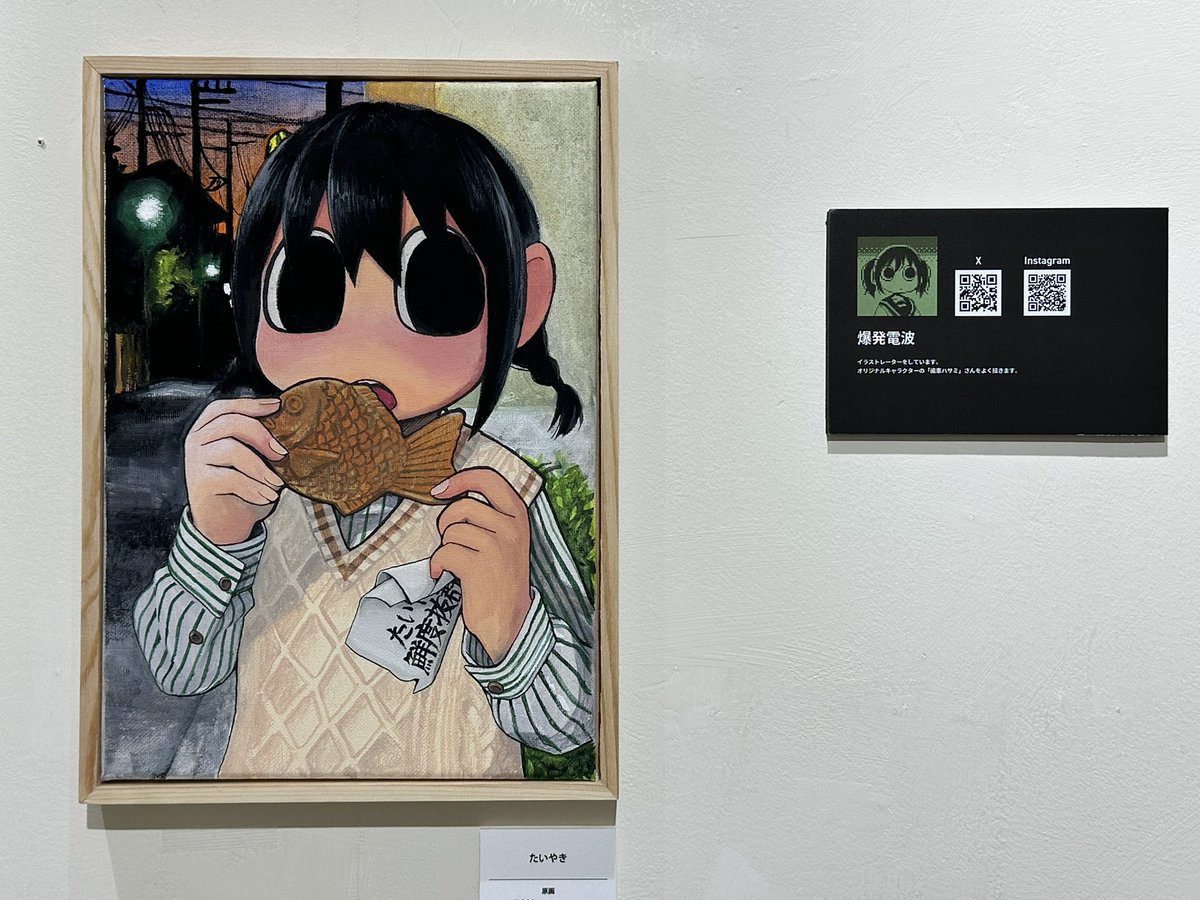 爆発電波 tweet media