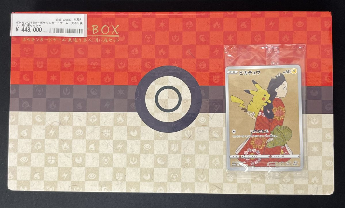 ?️#カードコレクト BOX紹介 ?️ ❤️ポケモン切手ボックス 