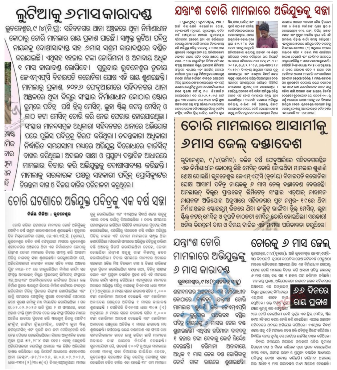 dcpbbsr's tweet image. #Conviction 
#WeCareWeDare
#SuccessStories