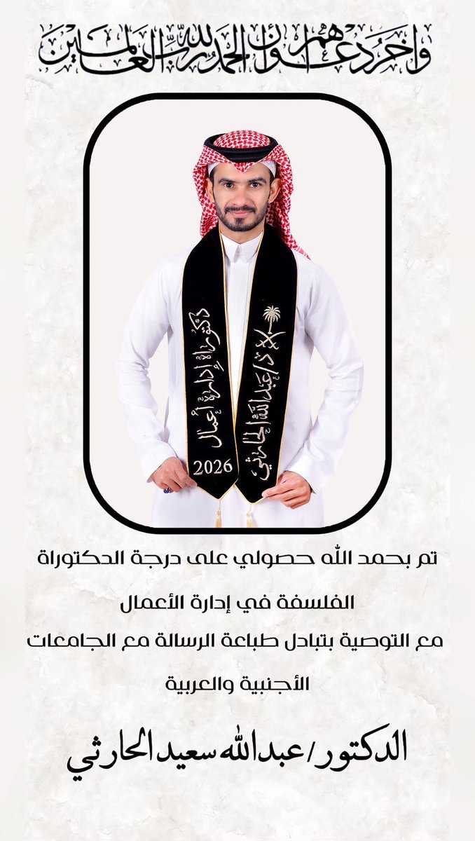 قـبـيلـة الـقـنـافـذه tweet media