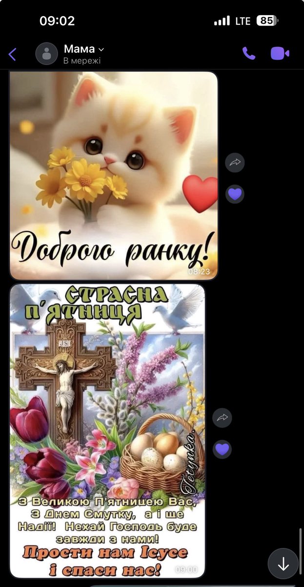 Мама ❤️