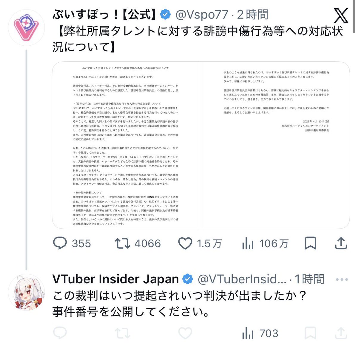 ぴえん🌸 tweet media