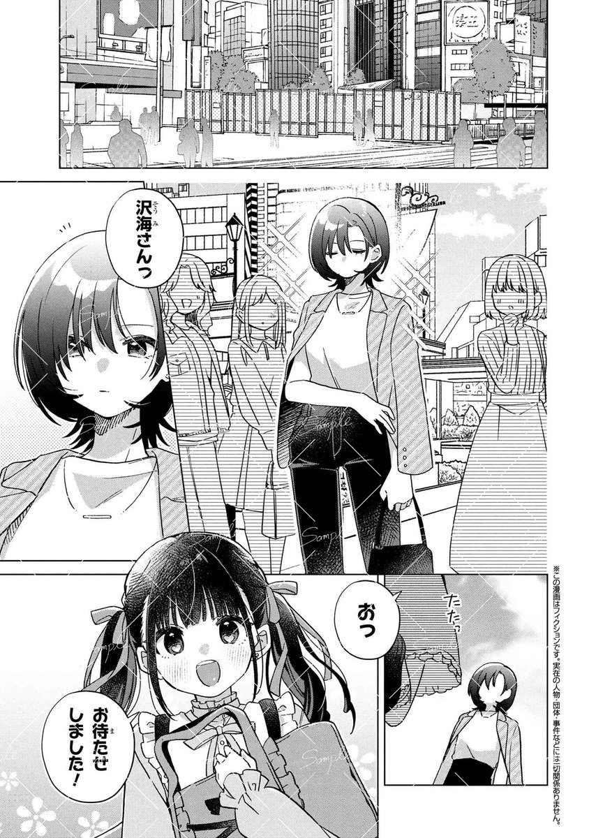 ドールが親友のおんなの子の話（1/6）
#漫画が読めるハッシュタグ  #はぴどるず