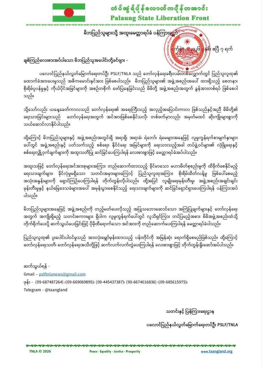 KhroueJar's tweet photo. ရေးသားပေးပို့နိုင်ပါကြောင်း။ https://t.co/ELw536SfWe