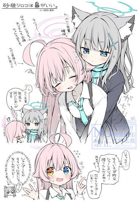 バレてないと思ってるのはホシノだけ
#ブルアカ #BlueArchive 