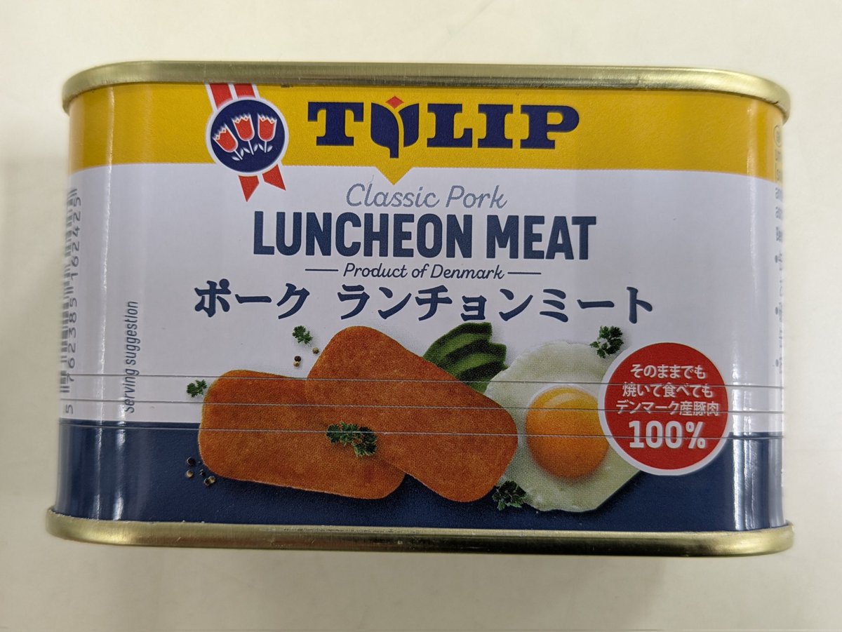 XYcRbKCWwNMAZla's tweet photo. @nissin_u_f_o (続き)
#DanishCrown(@danishcrown)#明治屋 #TULIP #ポークランチョンミート 🐷
を入れていただきます。😋
#ひるめち #ポーク #ランチョンミート https://t.co/NH8xuMQM4f