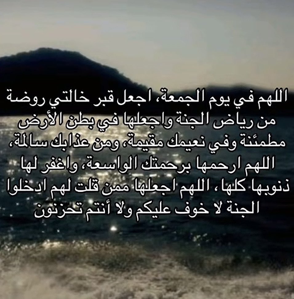 shyom_mt's tweet photo. #يوم_الجمعة https://t.co/uFbpZ8ld59