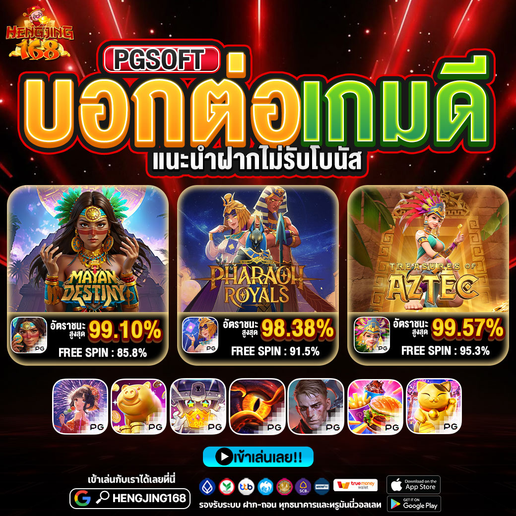 🔥 เตือนแล้วนะ❗ เกมนี้กำลังแจกหนักแบบไม่ยั้ง 🔥

💥 รวมสล็อต PG ตัวท็อป แตกง่ายระดับตำนาน
⚡ อัตราชนะโคตรสูง หมุนไหนก็มีลุ้นกำไร
🔥 ฟรีสปินเข้าแบบรัวๆ โบนัสแตกแบบไม่ทันตั้งตัว

😈 ใครเข้าก่อน ได้ลุ้นก่อน 👉 urll.to/0sm4v4

#Hengjing168 #แจกเครดิตฟรี #เครดิตฟรี
