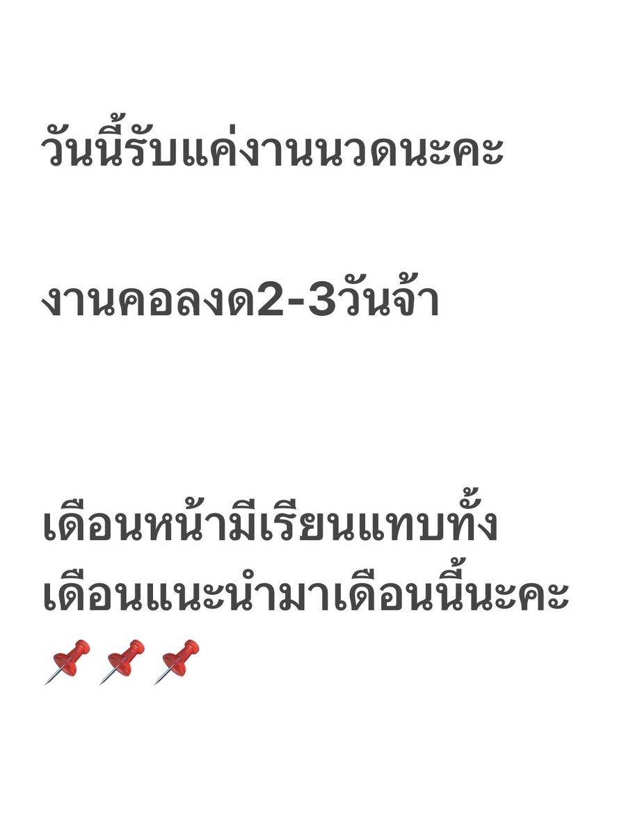 เมจิสะพานใหม่❤️ tweet media
