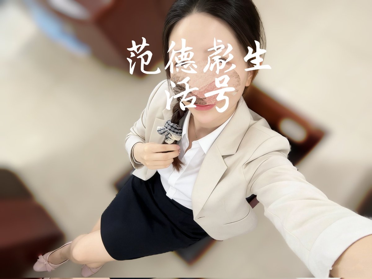 范德彪（生活号） tweet media