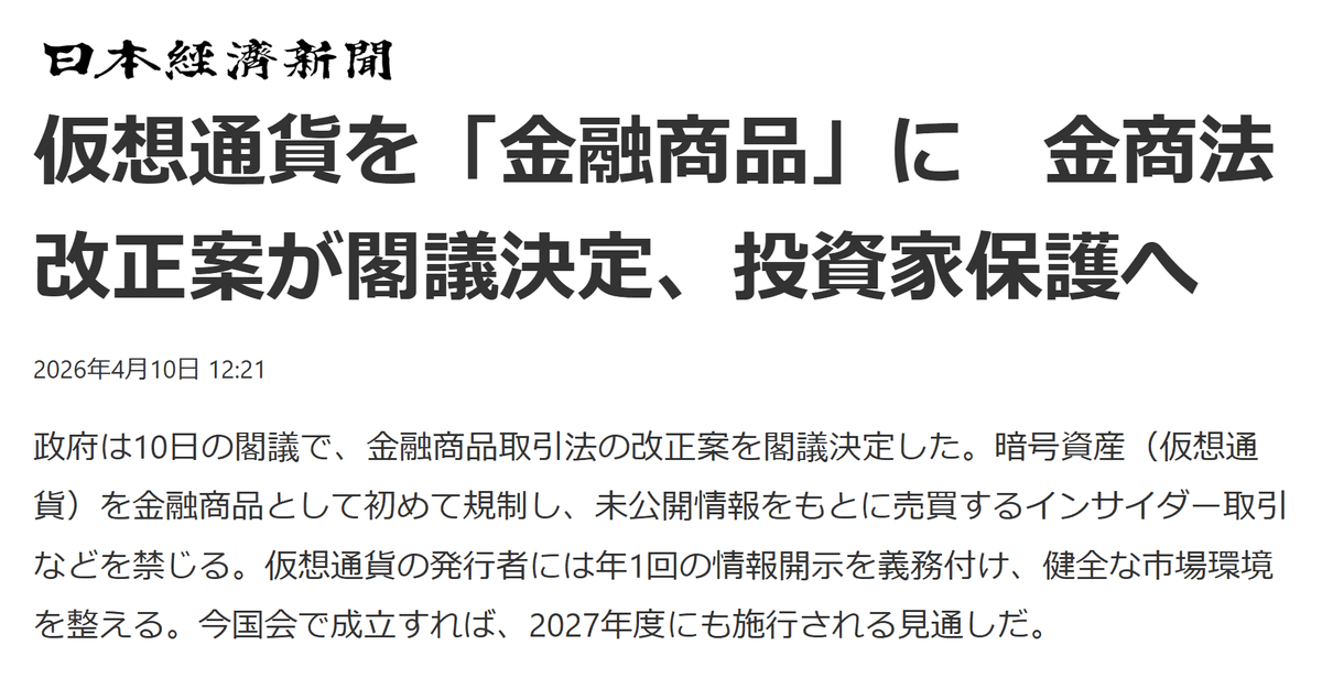 アンゴロウ@暗号資産 tweet media