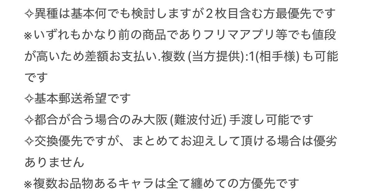 もえ@お取引(初回の方🔗必読) tweet media