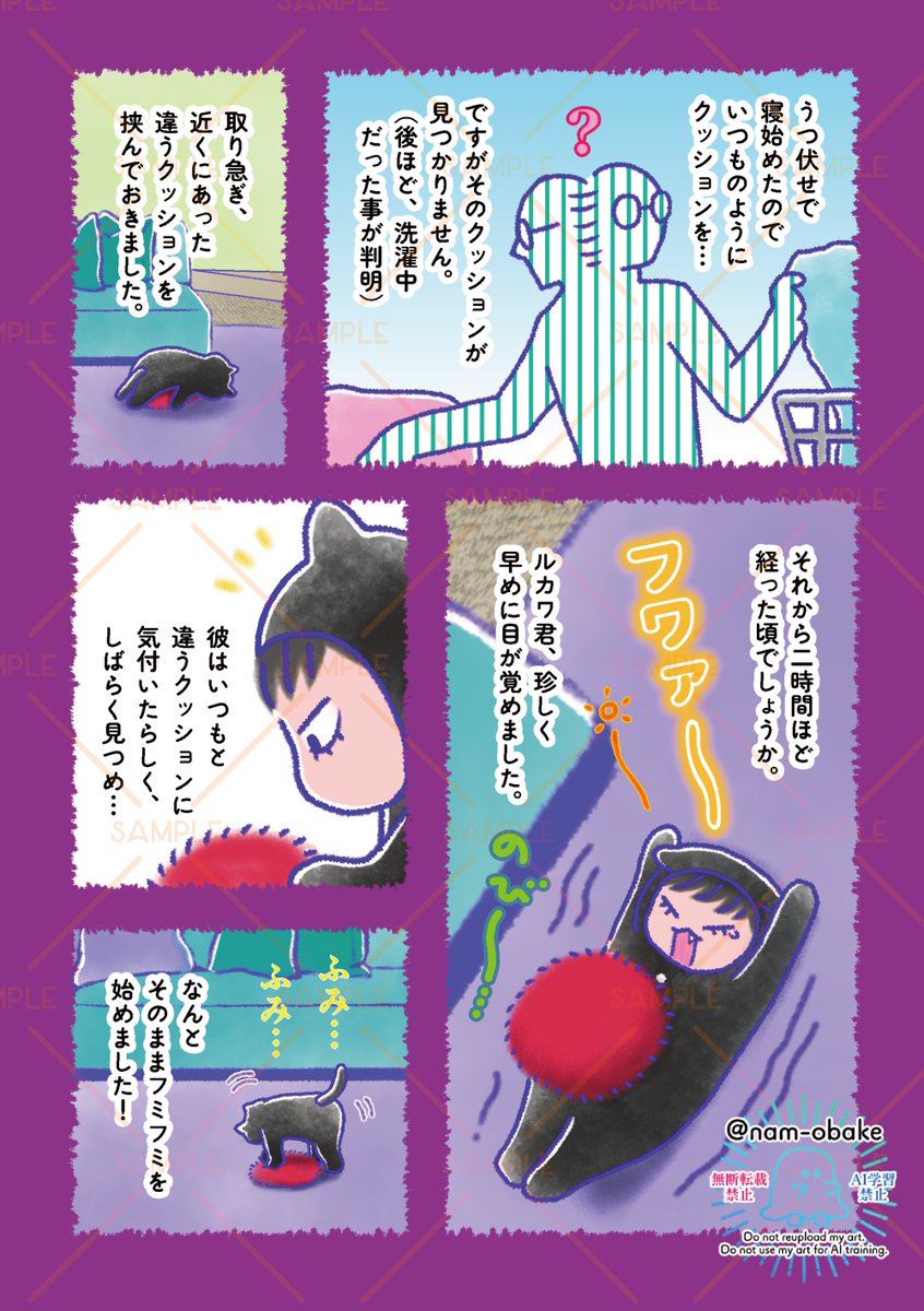 nam✦5/6東2・て33ab tweet media