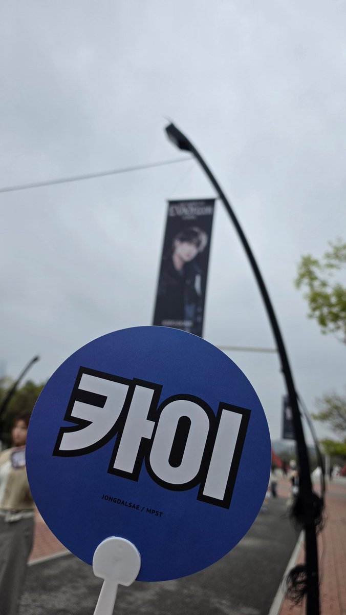 kai_O114's tweet photo. 부채까지 받고 나니 콘서트라는게 실감납니당 https://t.co/fN8vvqbg4Z