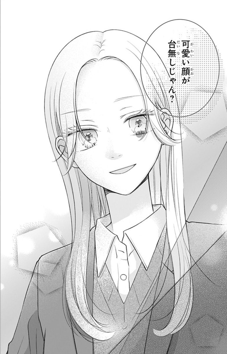 マーガレット編集部👑 tweet media