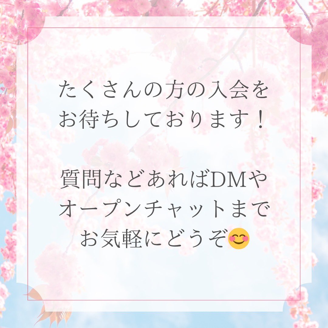 Ochasの2026年度版入会方法です！
オープンチャットの参加コードは、DMまでご連絡いただいた方にお知らせします✉️

#春からお茶大