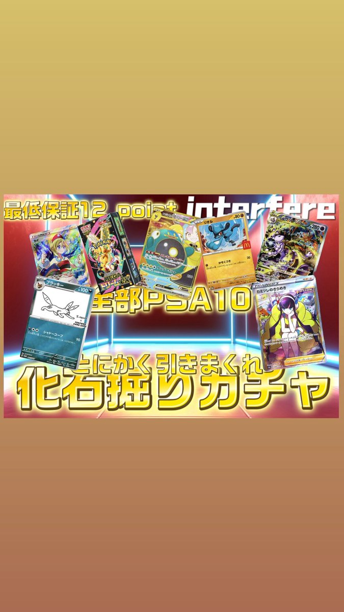 Interfere tweet media