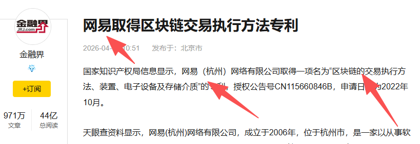 web3amirah's tweet photo. 就在刚刚网易取得了最新的区块链交易专利！
https://t.co/21vqsGwDnh https://t.co/Q8OC2ToJJj