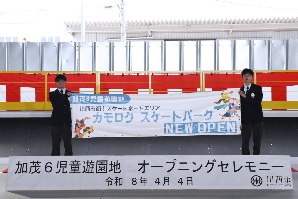 兵庫県川西市 tweet media