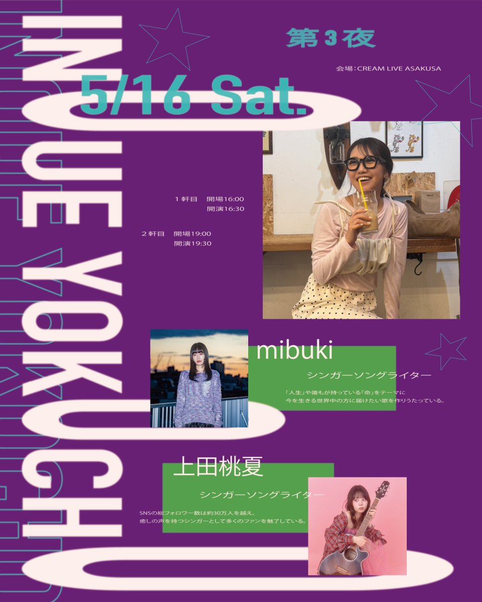 井上苑子すたっふ (@sonoko_staff) / Posts / X