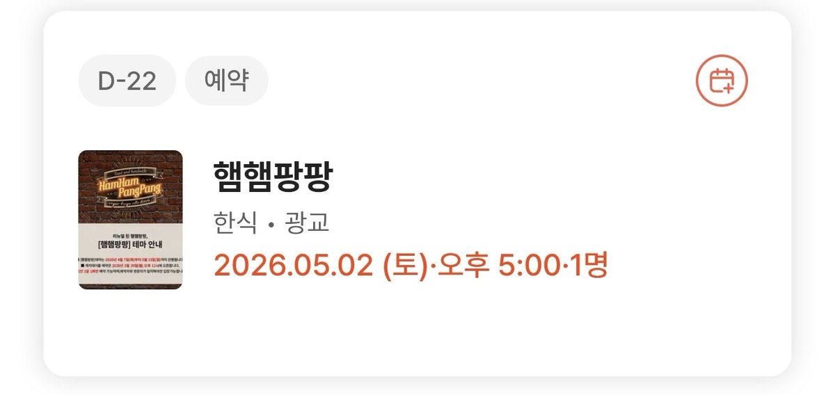 댉daerg/플엑 전일 tweet media
