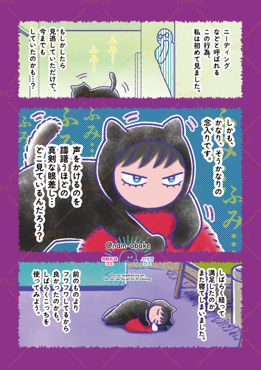nam✦5/6東2・て33ab tweet media