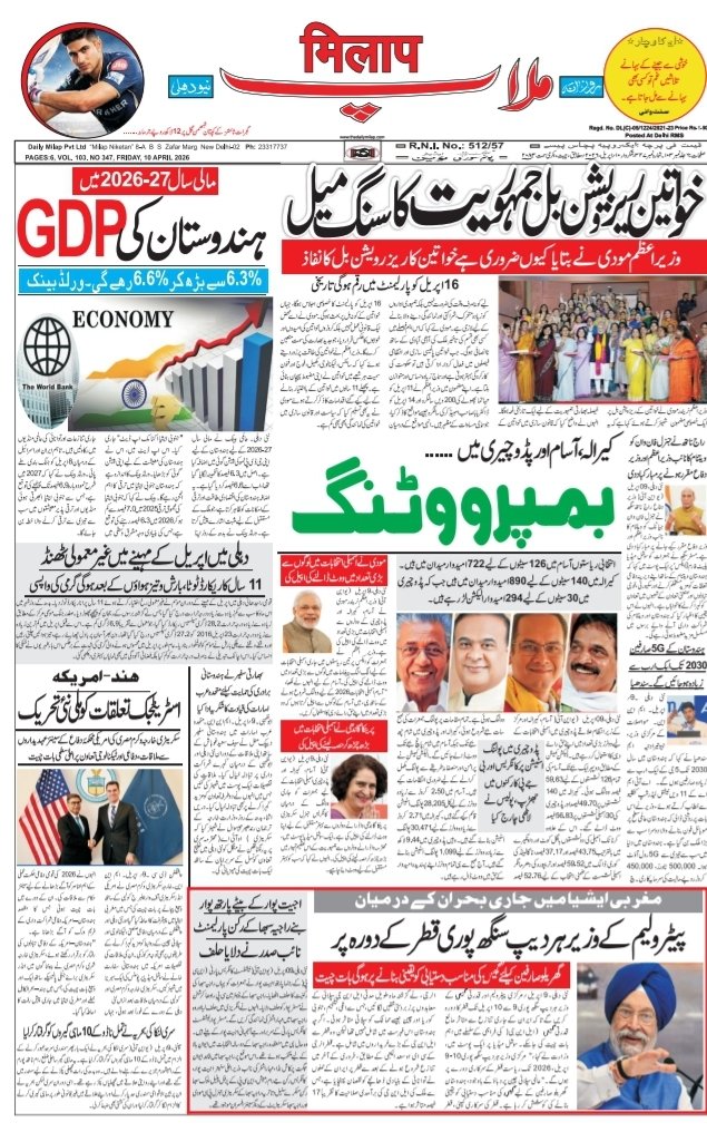 ramesh@milap tweet media