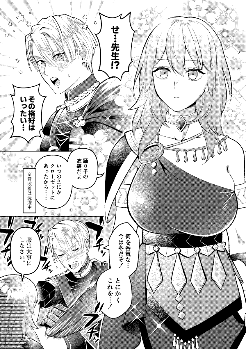 FE風花雪月 踊り子衣装 