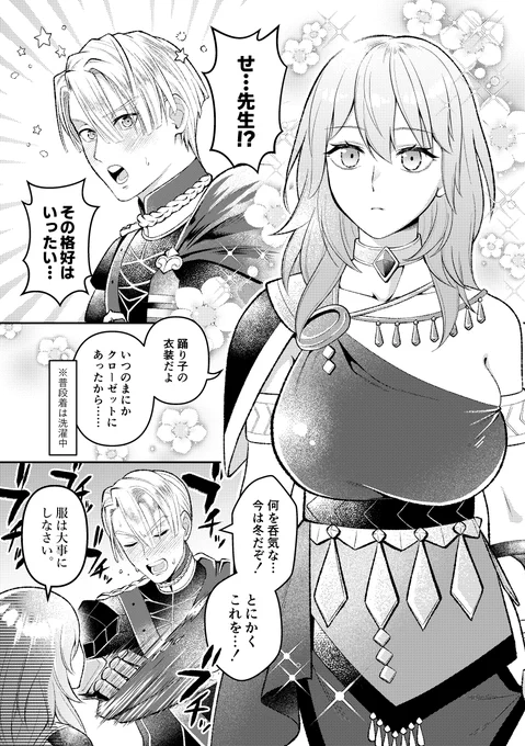 FE風花雪月 踊り子衣装 