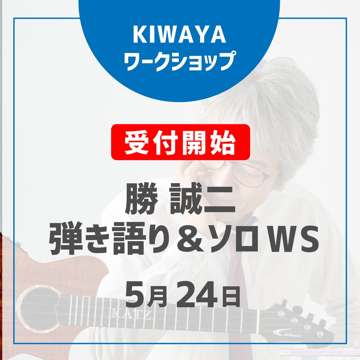 KIWAYA UKULELE tweet media