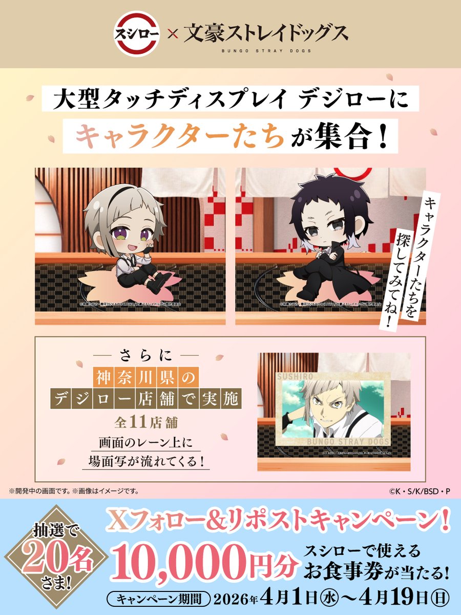 スシロー tweet media