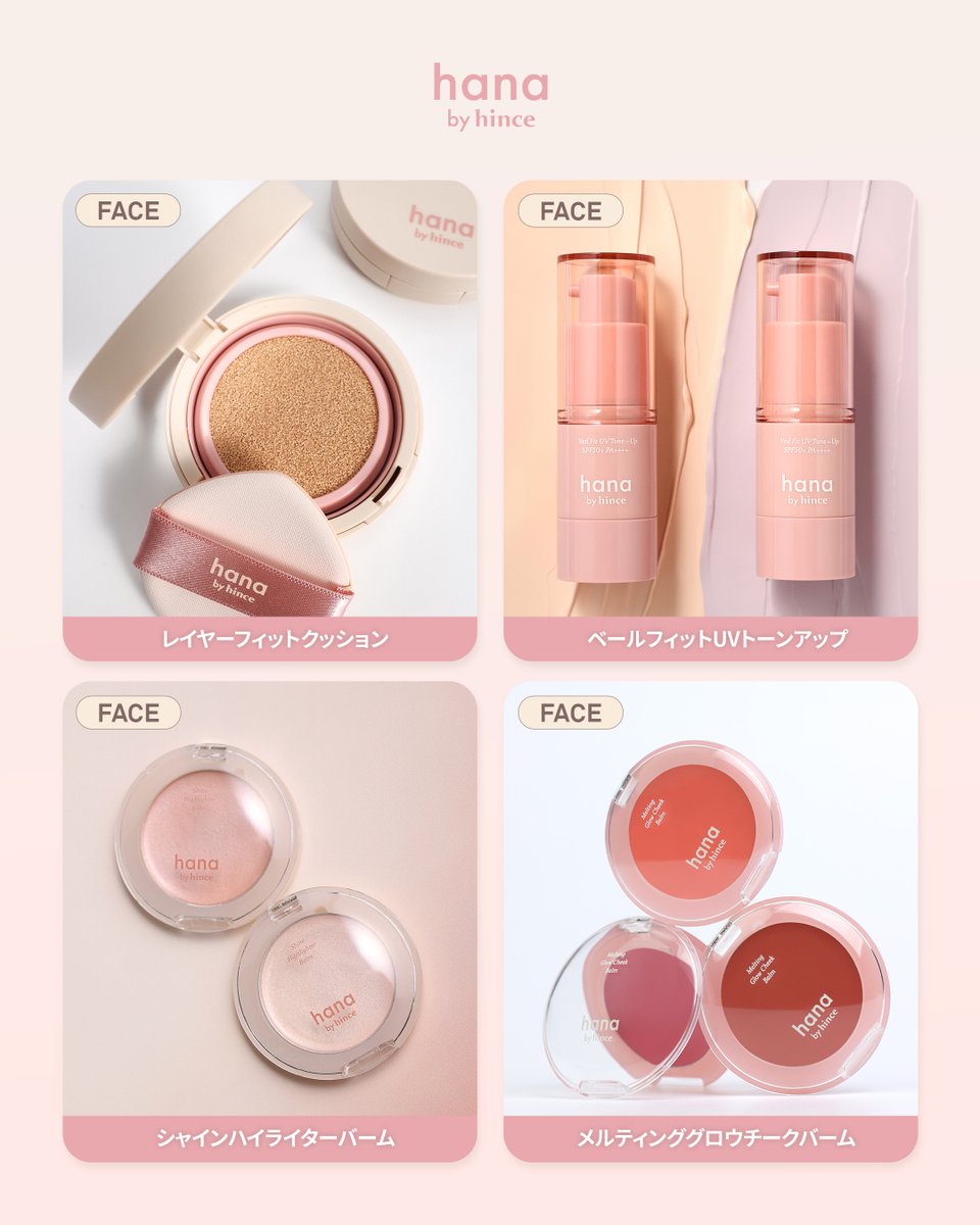 hana by hince (ハナバイヒンス) tweet media